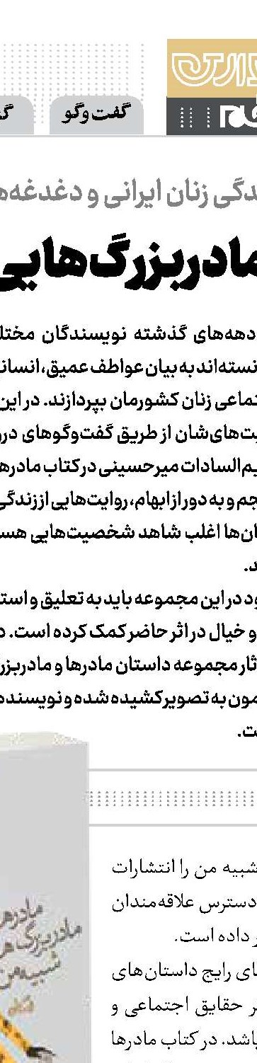 ریشه‌های باور کمک به همنوع