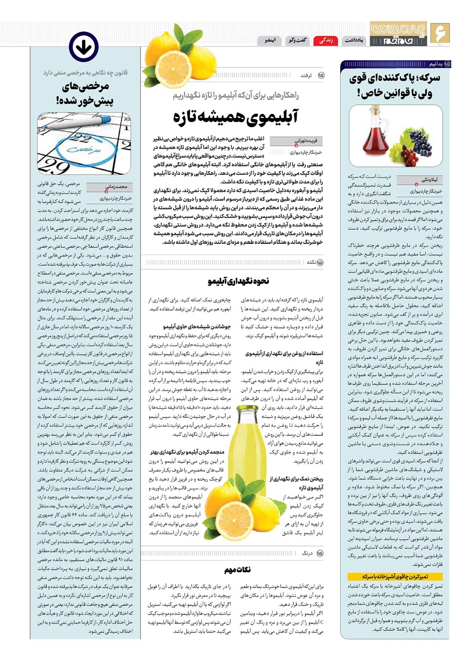 روزنامه تاریخ ۱۱ دی ۱۴۰۲