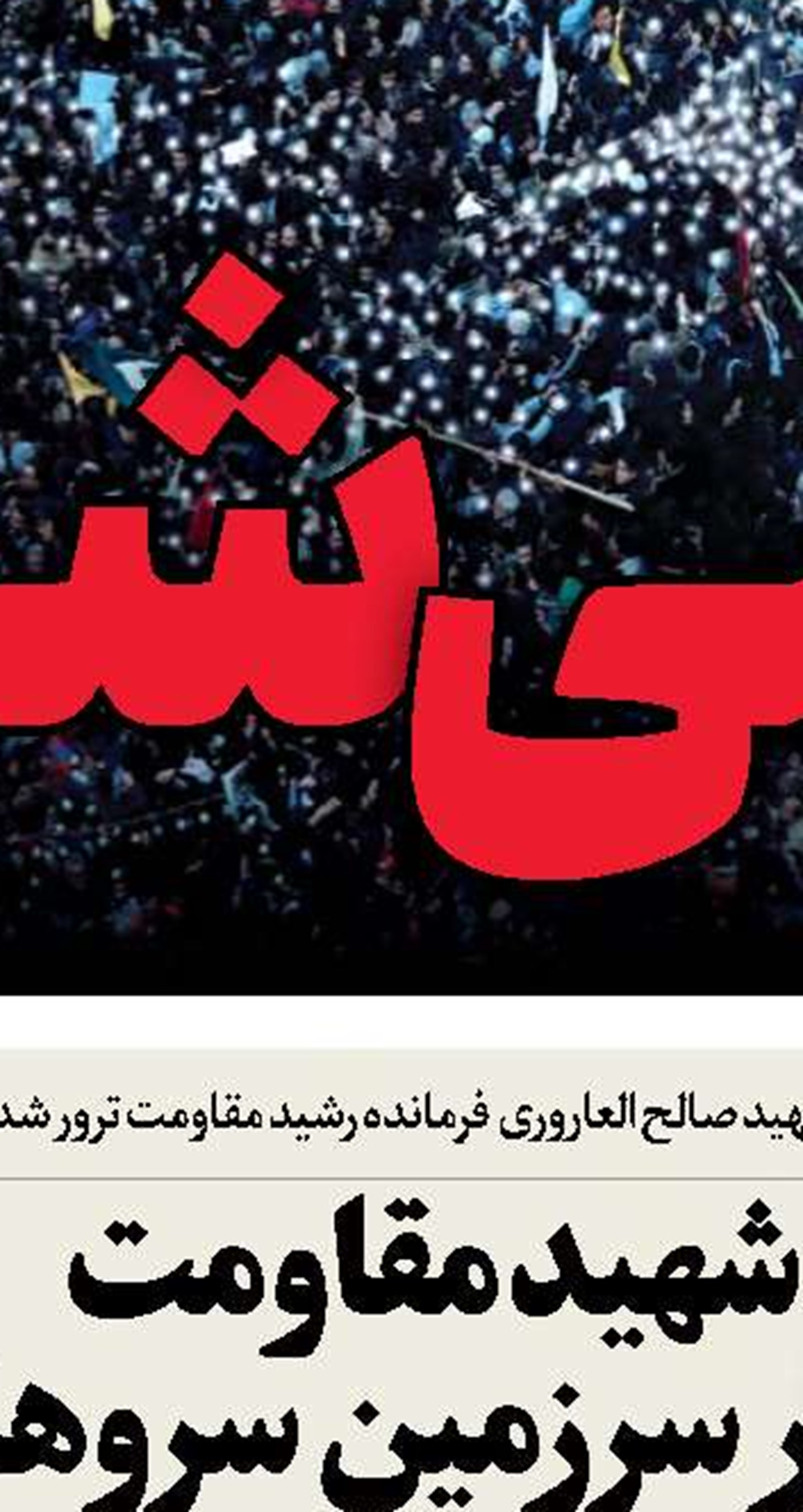 صفحه اختصاصی ساترا در تلوبیون آغاز به کار کرد