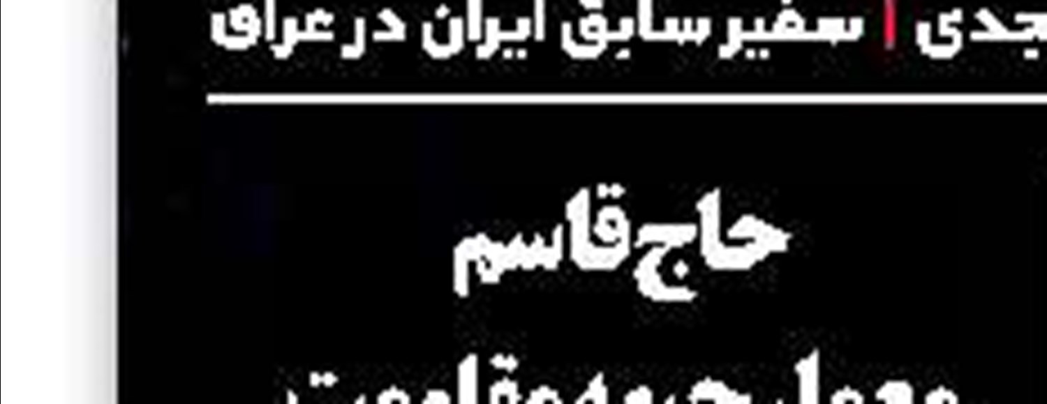 به تماشای‌هجرت یک جهانمرد 