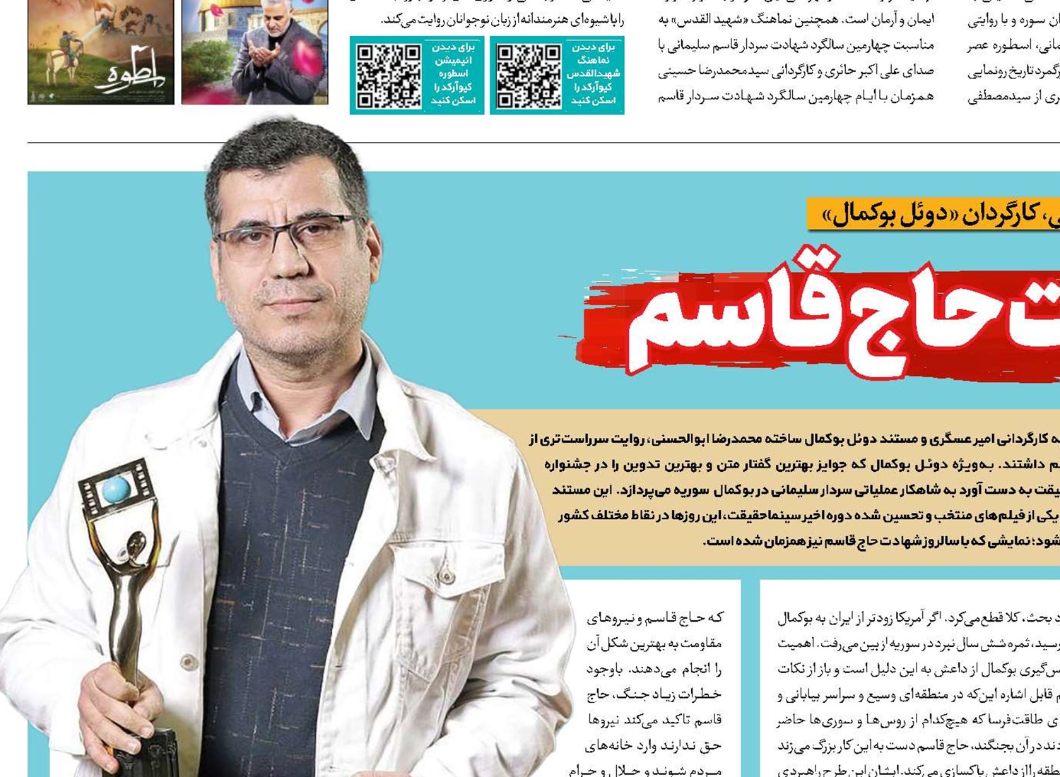حقیقت مظلومیت حاج‌قاسم   