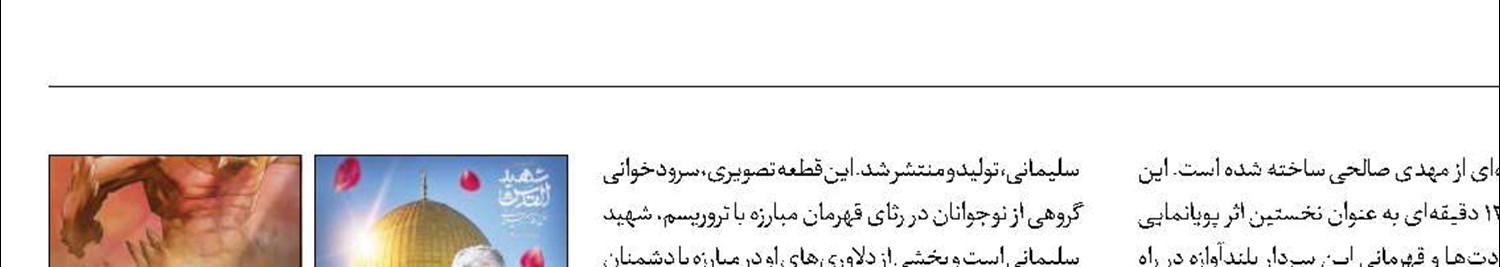 اسطوره منتشر شد