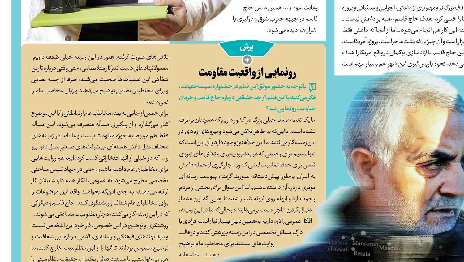 نمایش مهربانی حاج‌قاسم در کنار اقتدار
