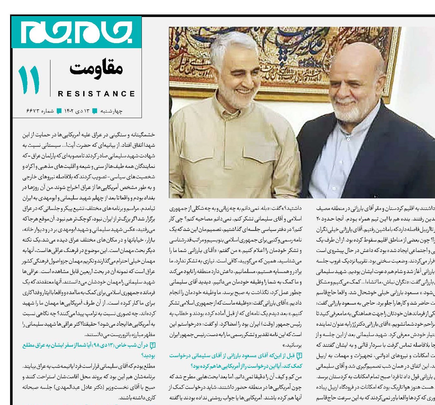 مرد خط مقدم