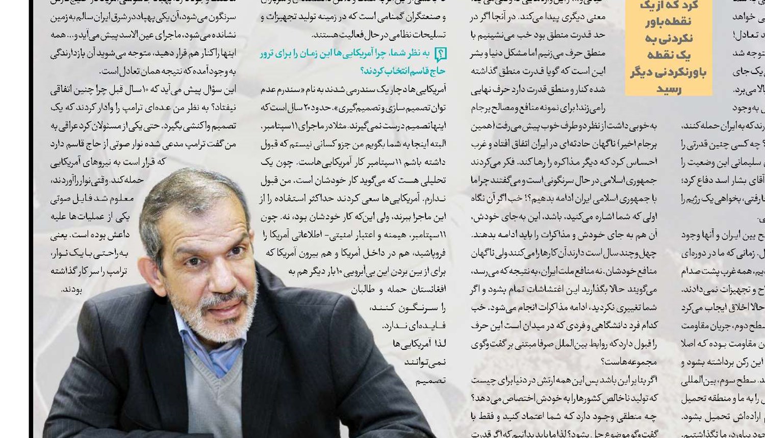 روایت پسر از مجاهدت‌های پدر
