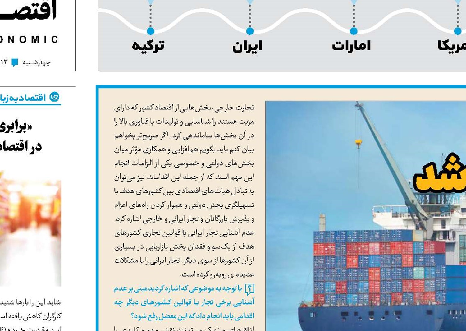جای ایران در بریکس محکم شد