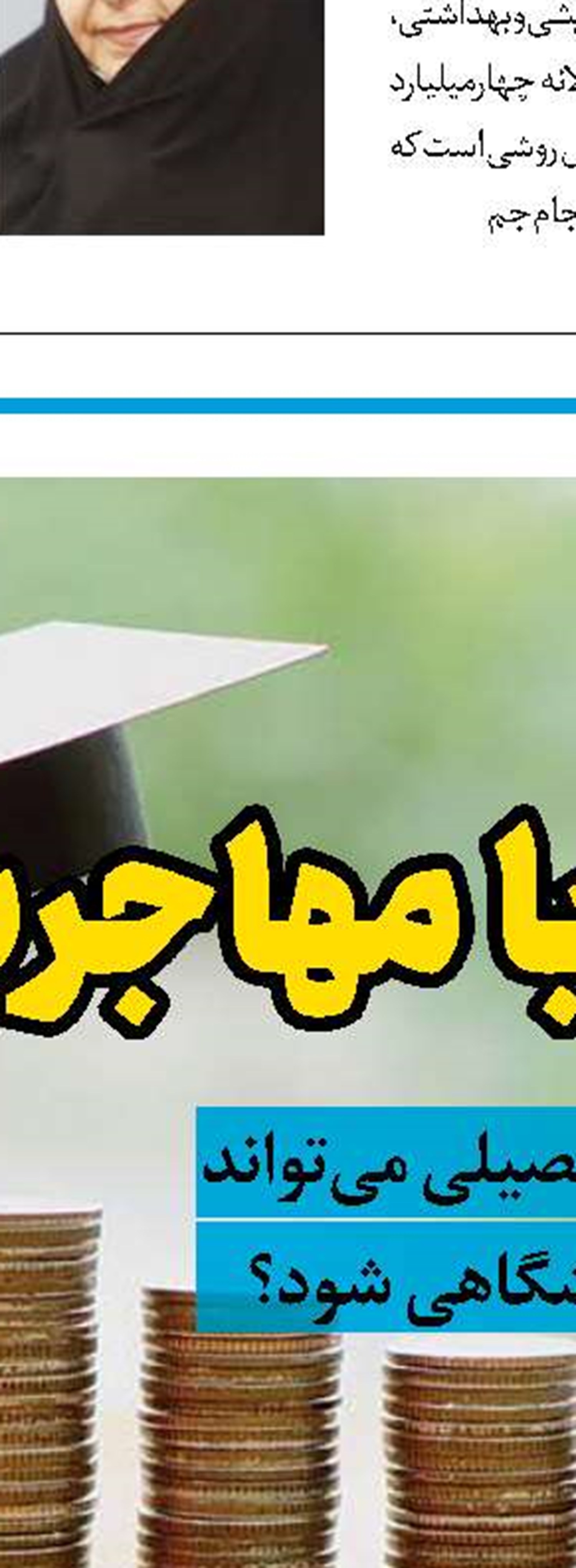 حق با شماست