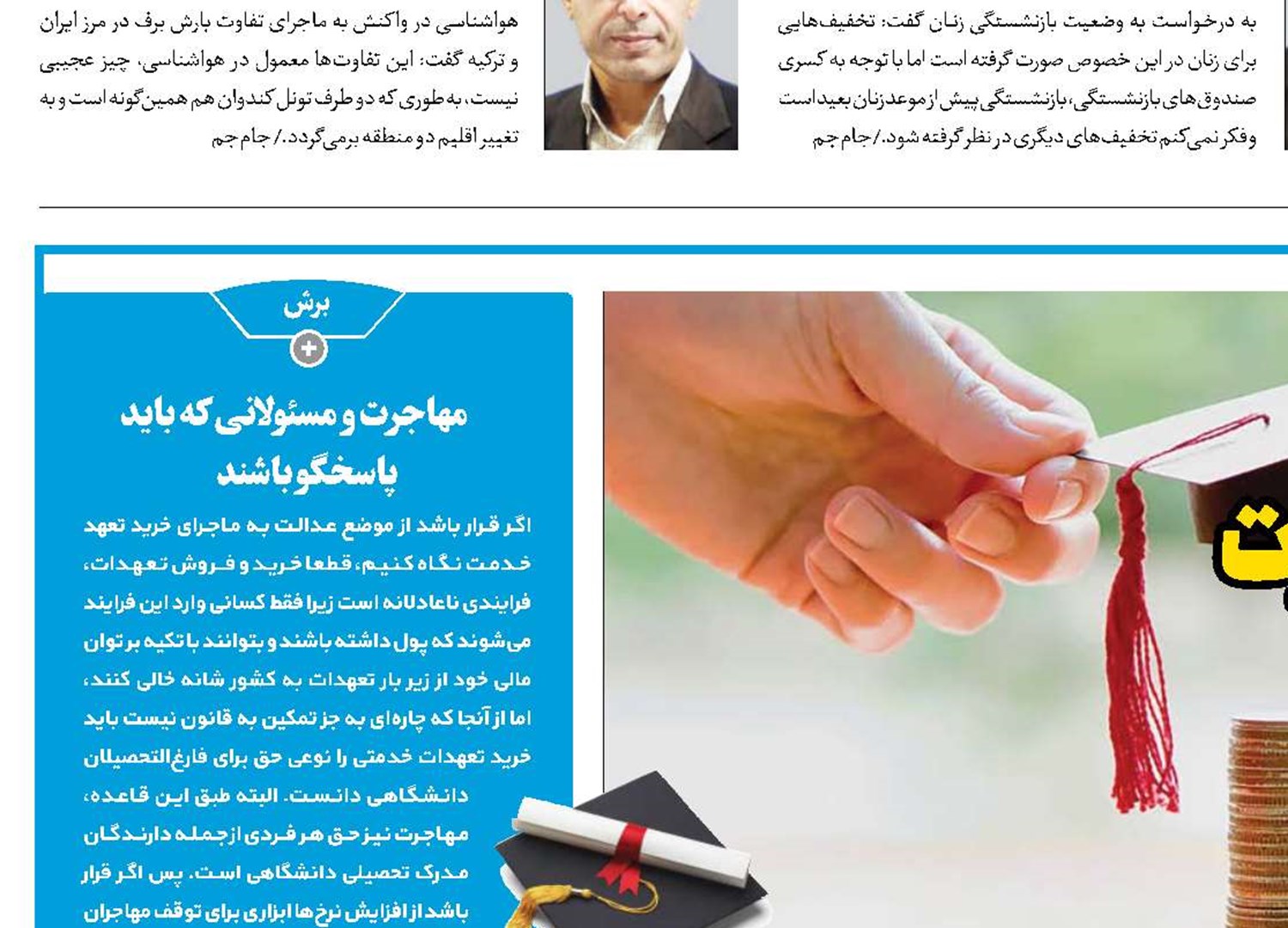 نسخه غلط  برای مقابله با مهاجرت