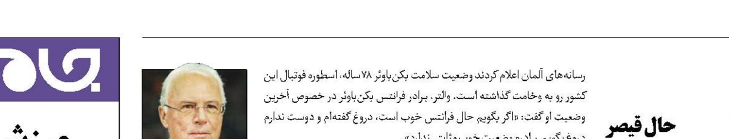  رکورد تازه صلاح در لیگ جزیره