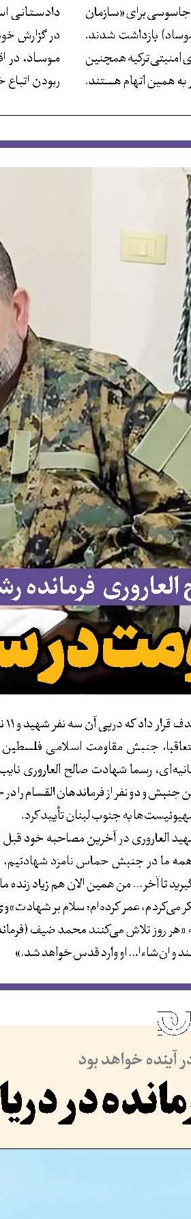 خودکشی صهیونیست‌ها در فیلادلفیا