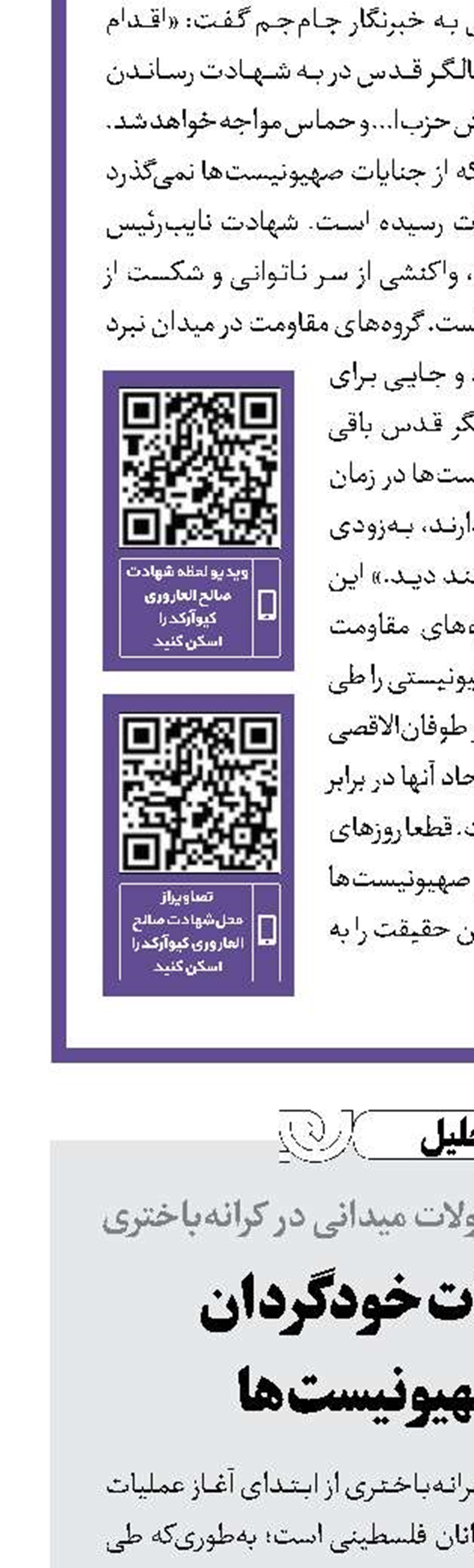 بازی تشکیلات خودگردان در زمین صهیونیست‌ها