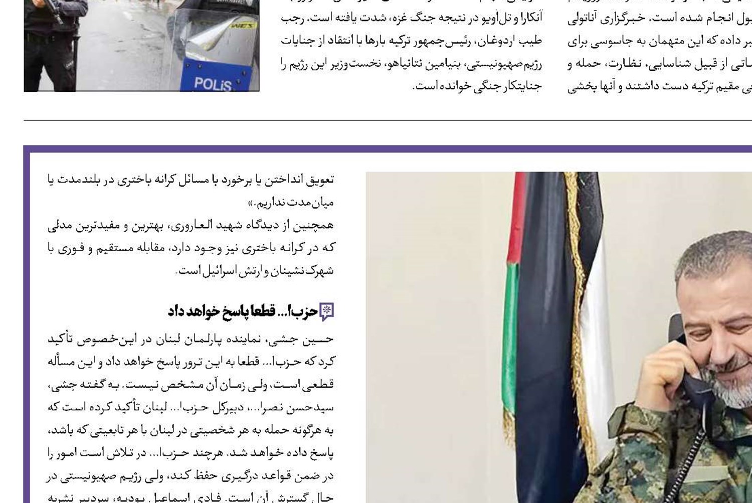 شهید مقاومت در سرزمین سروها 