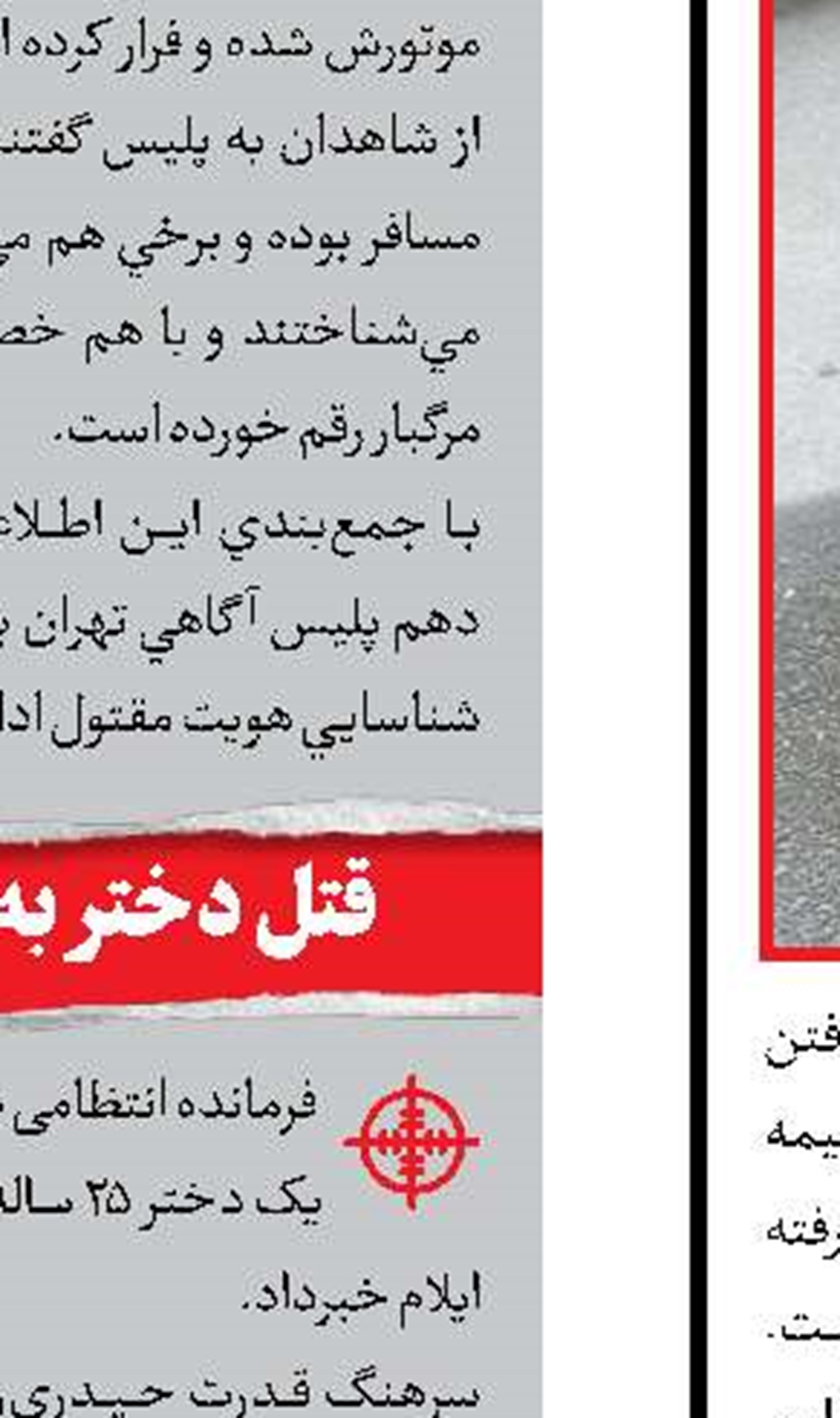 خودکشی مرد افغان به‌‌دلیل ازدواج اجباری