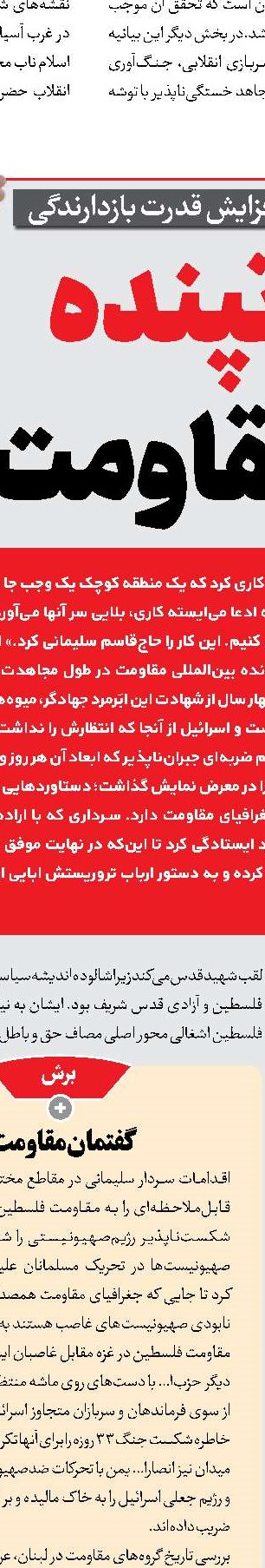 مجلس قوی با حضور سلایق مختلف 