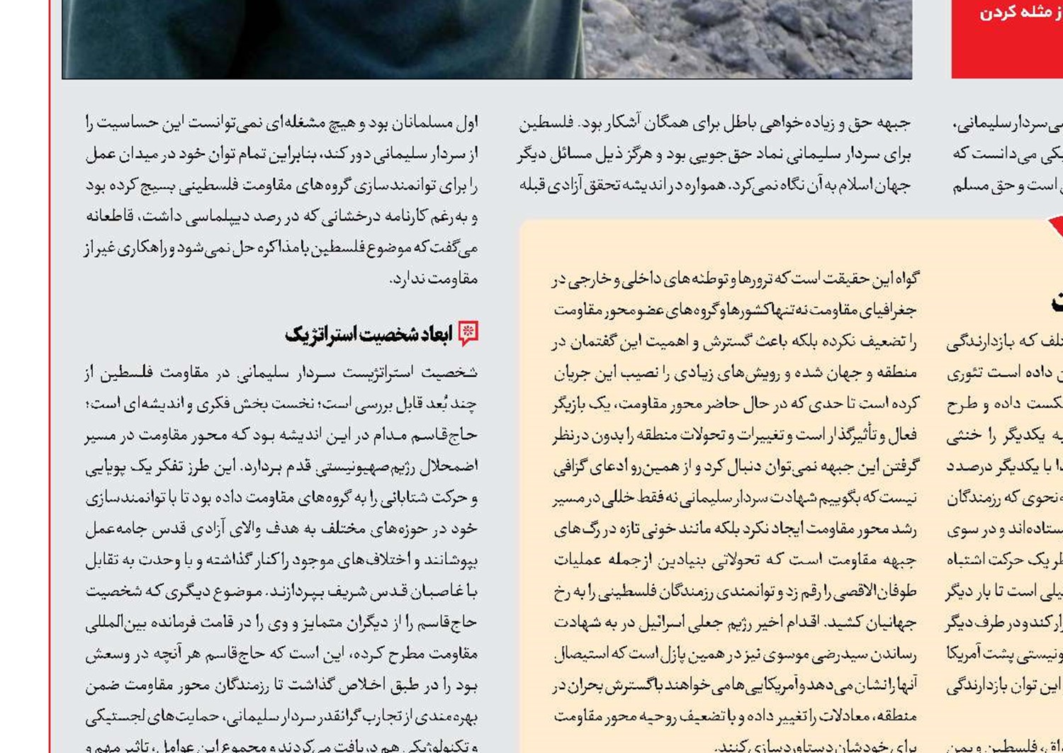 رد پای فرانسه در انفجار 7 تیر