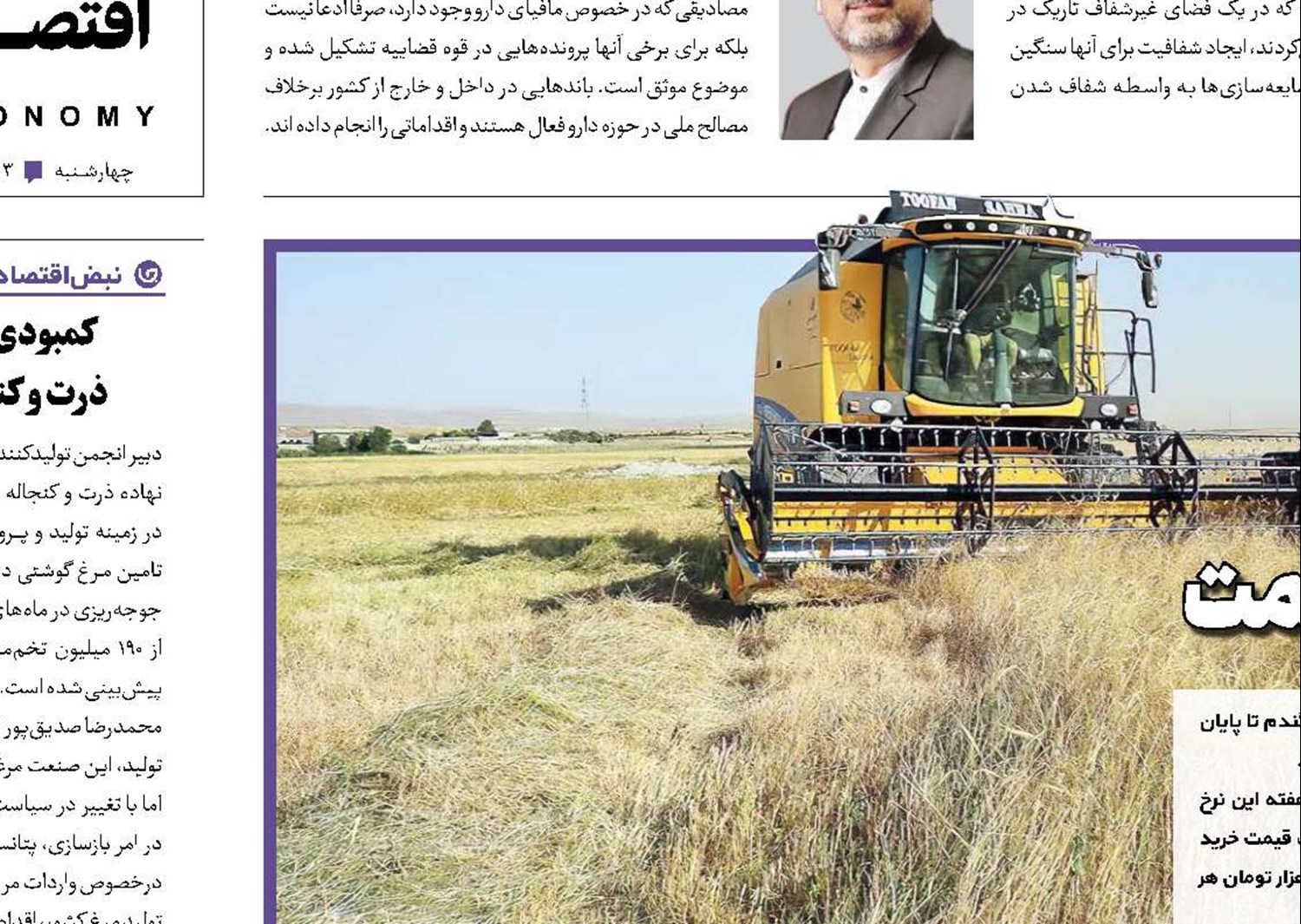 چشم امید گندمکاران به تغییر قیمت 
