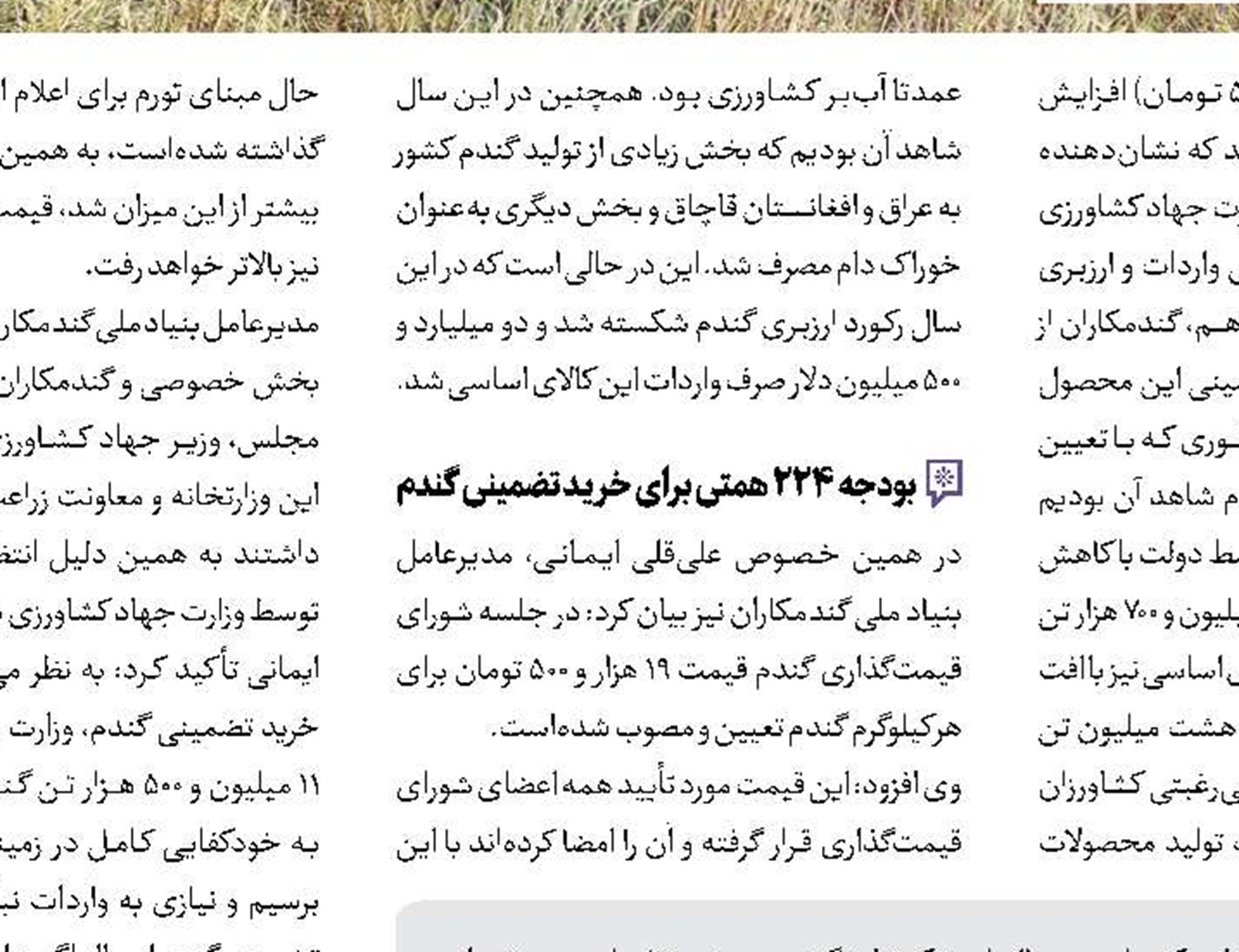 استقبال مردم از طرح نگین امید بانک سپه