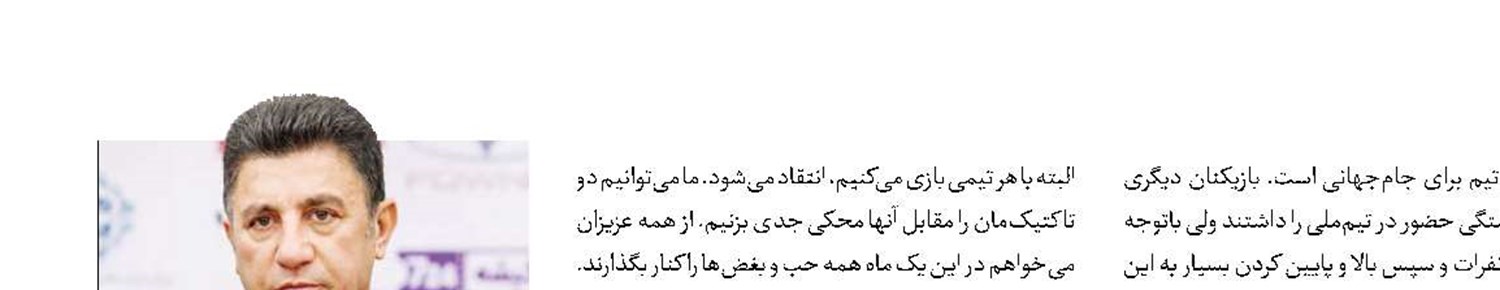 قلعه‌نویی: یک ماه حب و بغض‌ها را کنار بگذاریم 