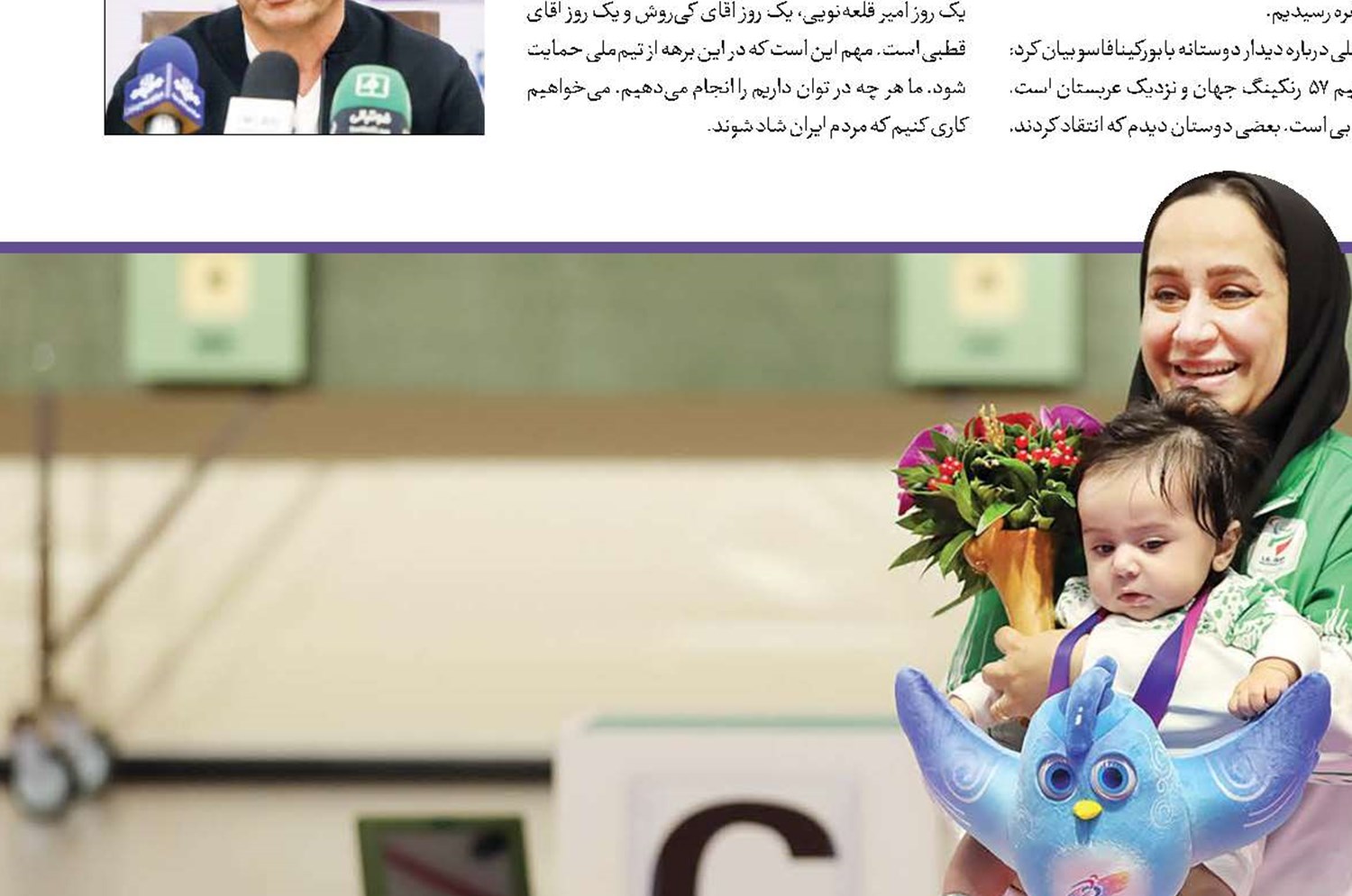 مادرانه تا سکوی پاریس ٢٠٢۴