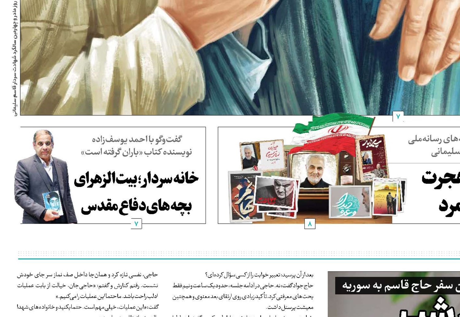 پرواز در شب