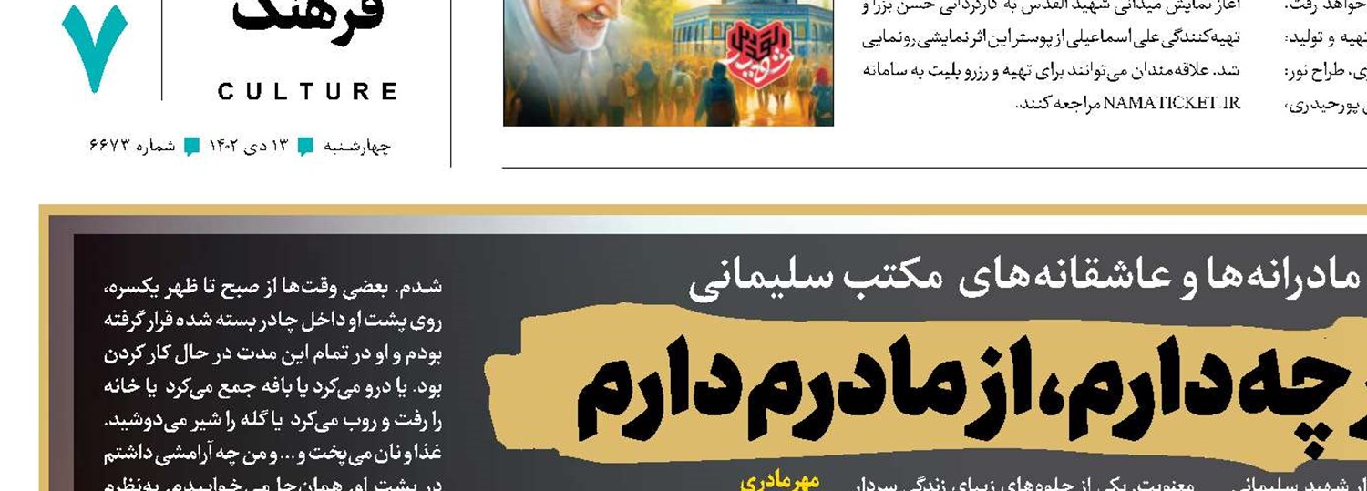 هر چه دارم، از مادرم دارم