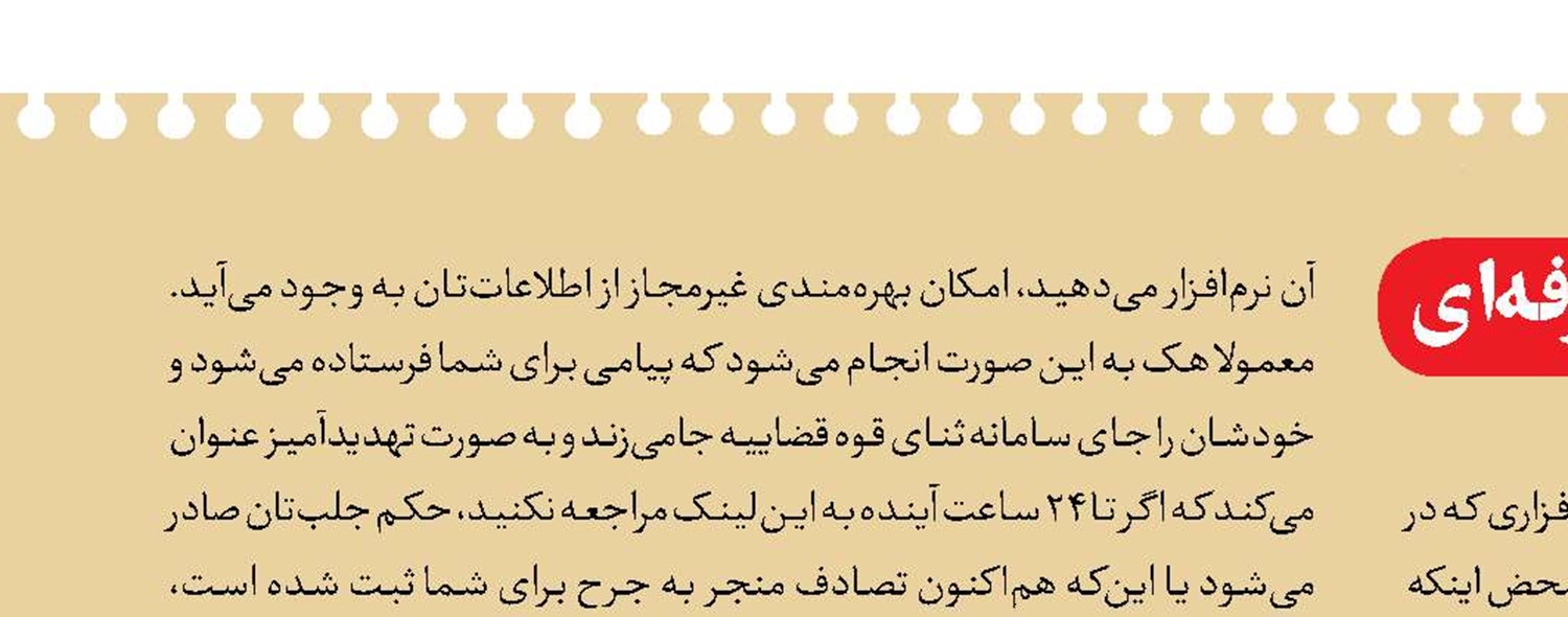 هکرها؛ مهندسان اجتماعی حرفه‌ای