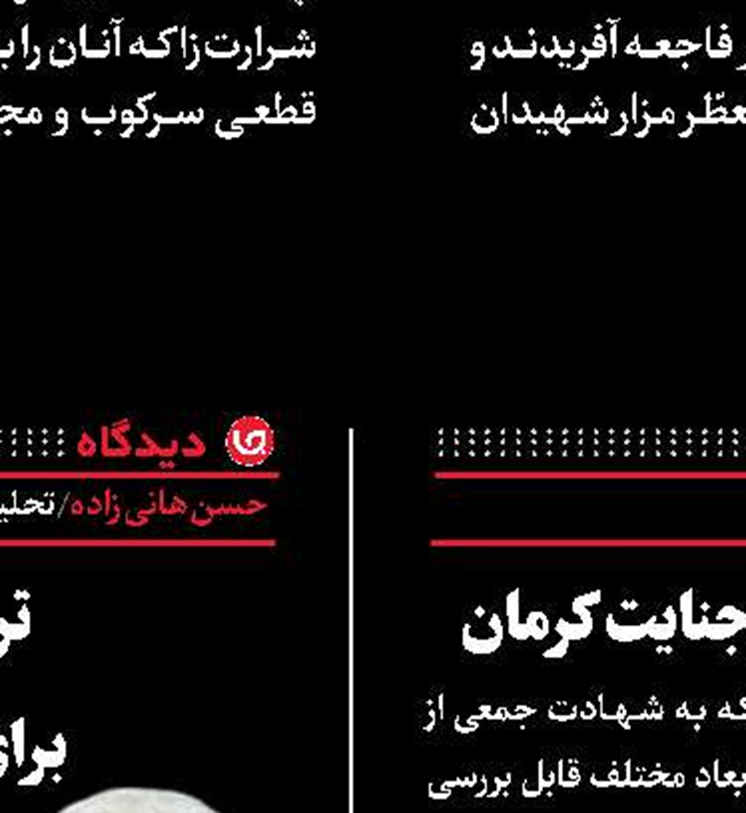 سیاست بی‌ثبات‌سازی منطقه