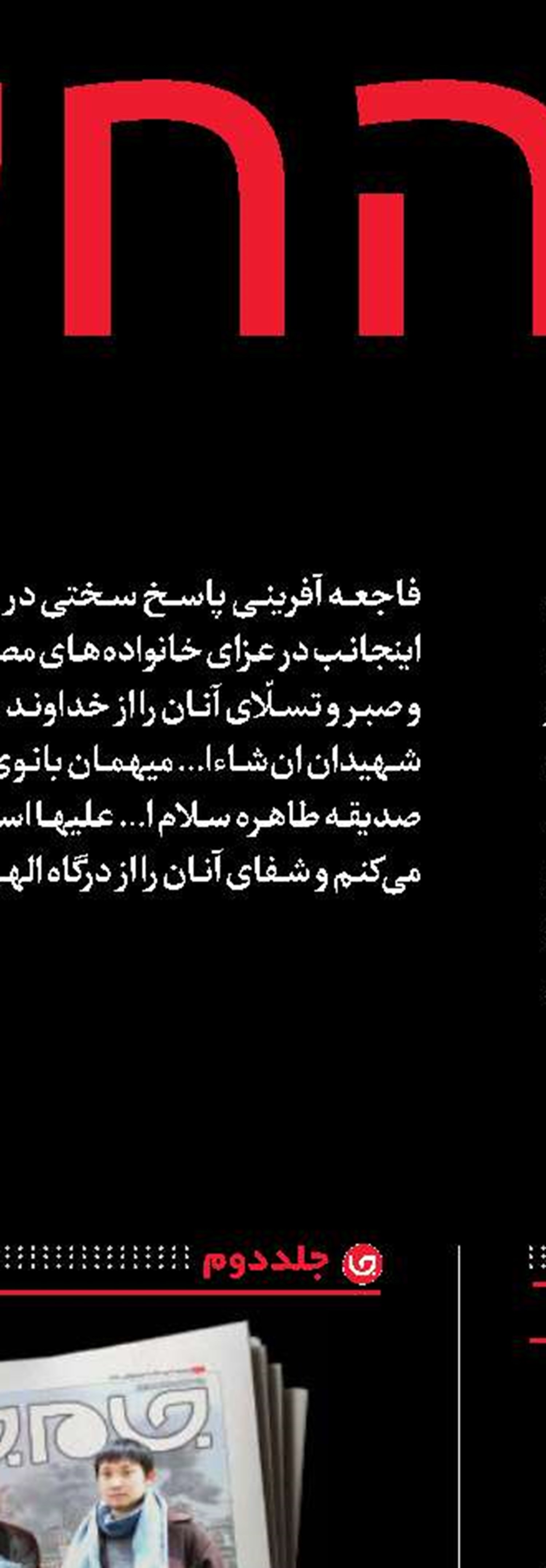 ترور، ابزار صهیونیست‌ها برای تضعیف محور مقاومت