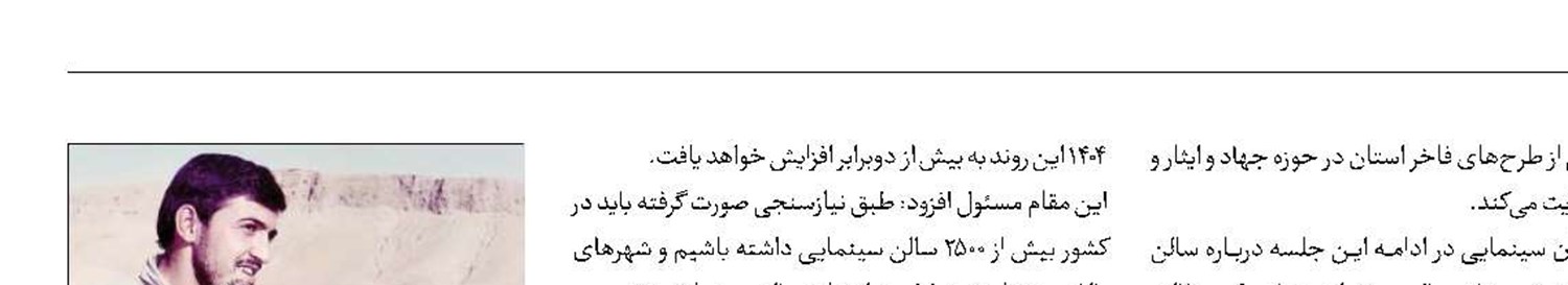 رقابت ۸ فیلم سینمایی دفاع‌مقدس در جشنواره  فجر