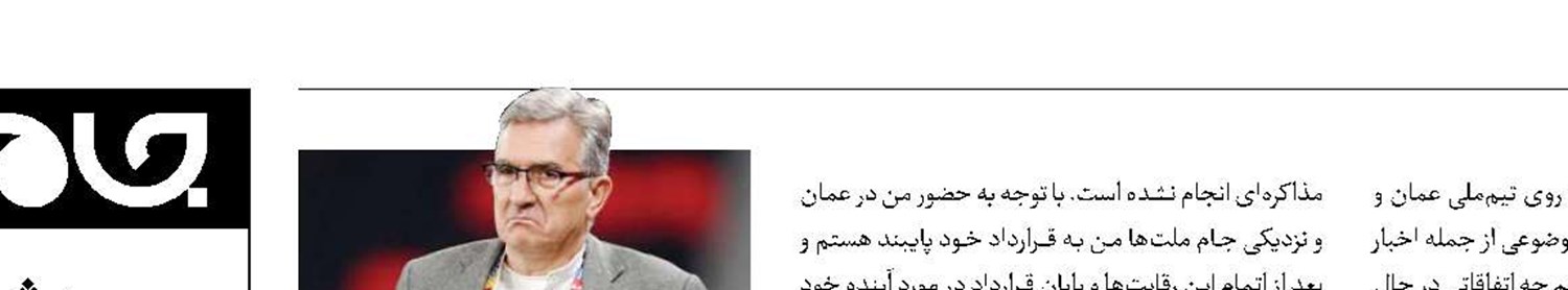 برانکو: آماده مذاکره با هر باشگاهی هستم 