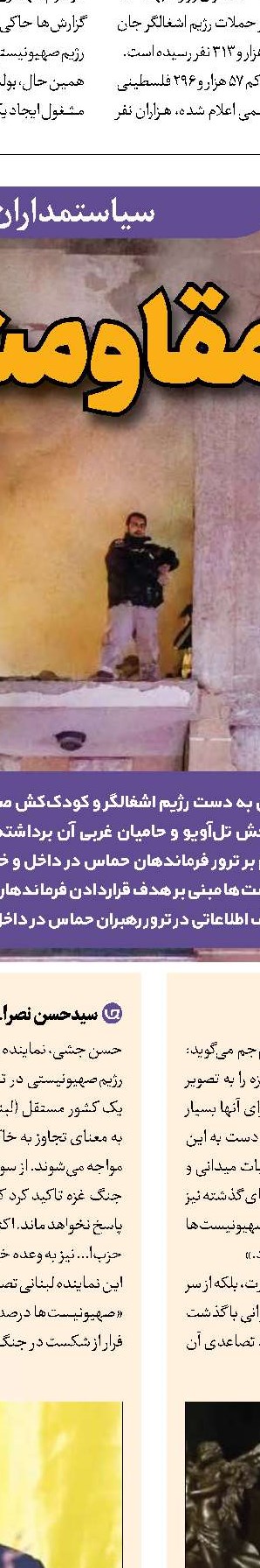 پرده‌برداری سید مقاومت از شکست دشمن صهیونیست