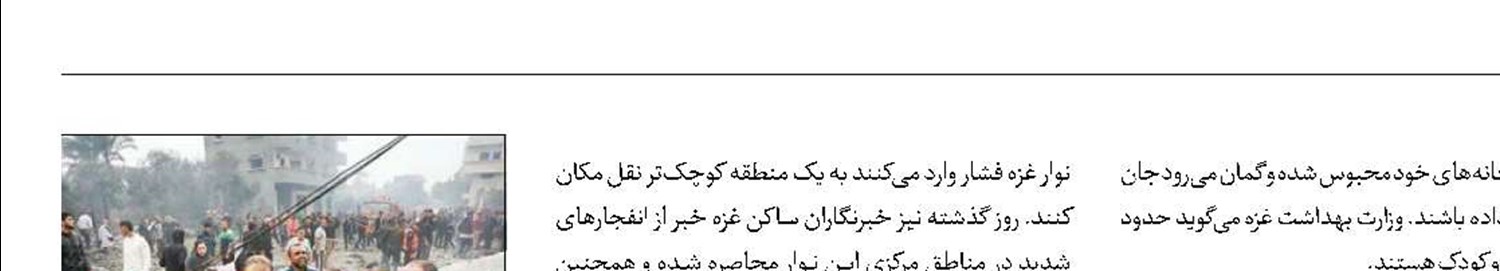 افزایش شمار شهدای غزه به بیش از ۲۲هزار و 300نفر