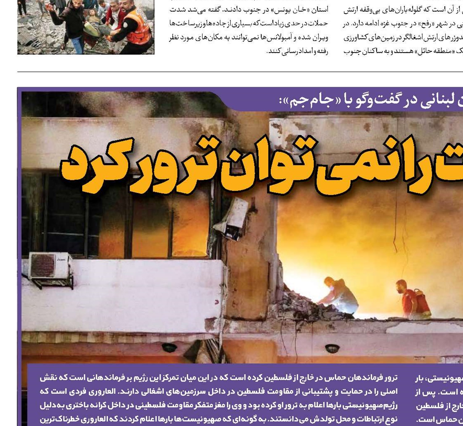 گفتمان مقاومت را نمی‌توان ترور کرد