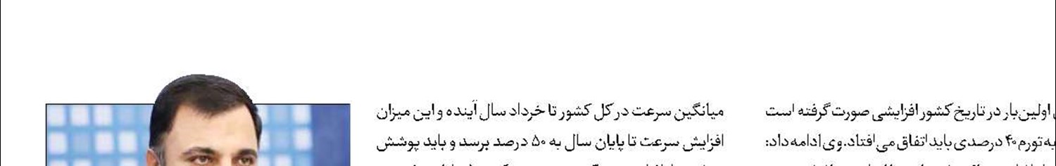 گرانی اینترنت به خاطر توسعه است
