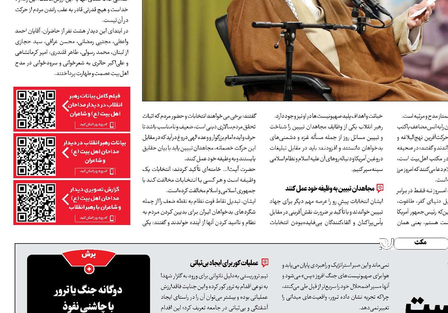 انتقام قطعی است