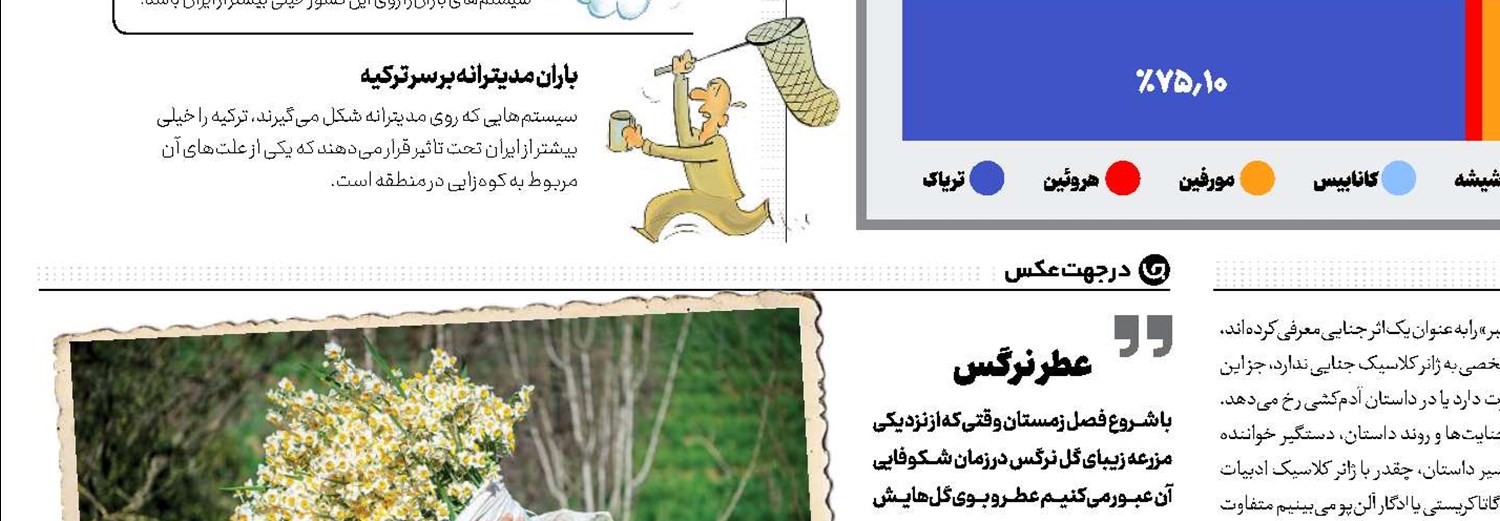 نام بیل کلینتون در یک پرونده رسوایی جنسی جدید ثبت شد