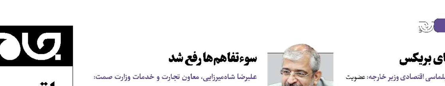 جبران افزایش قیمت‌ها