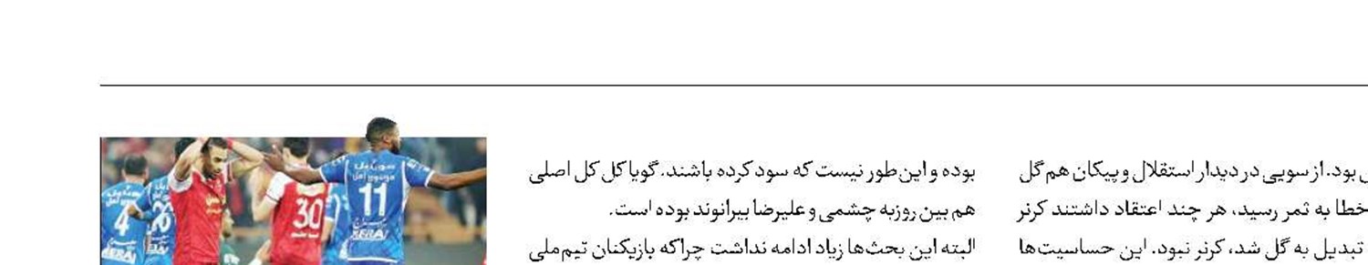 داوری به نفع‌تان بود!