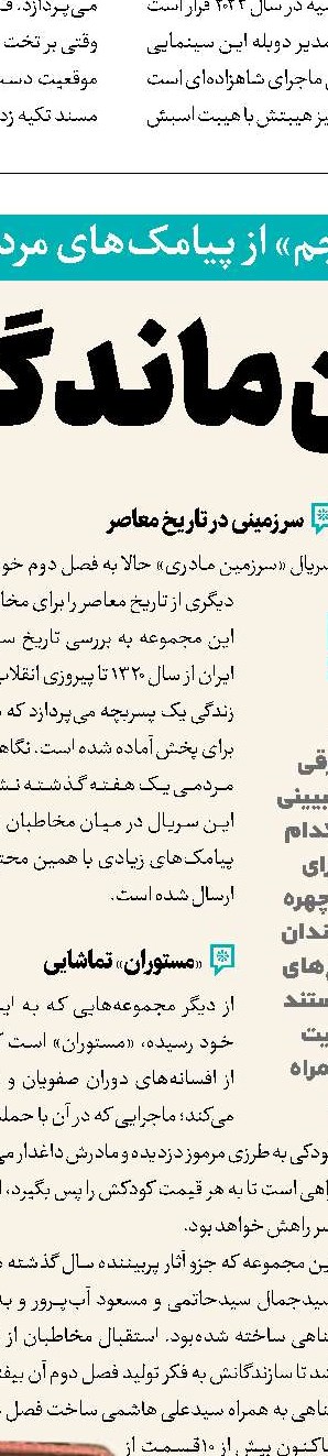 مادرم، عشق‌ و عشق، مادر من