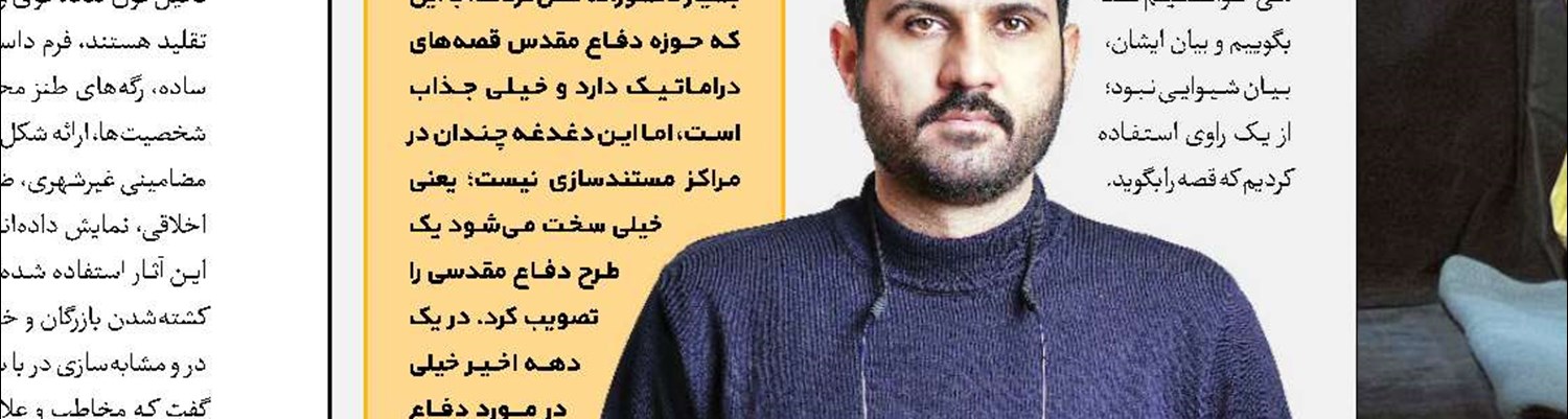 بازگشت «هفت» به شبکه نمایش