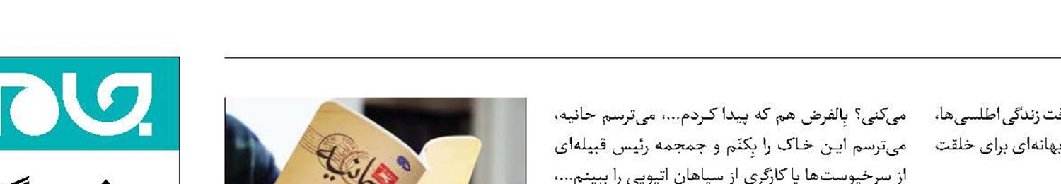 شاعرانه «حانیه» در وصف حضرت زهرا(س) 