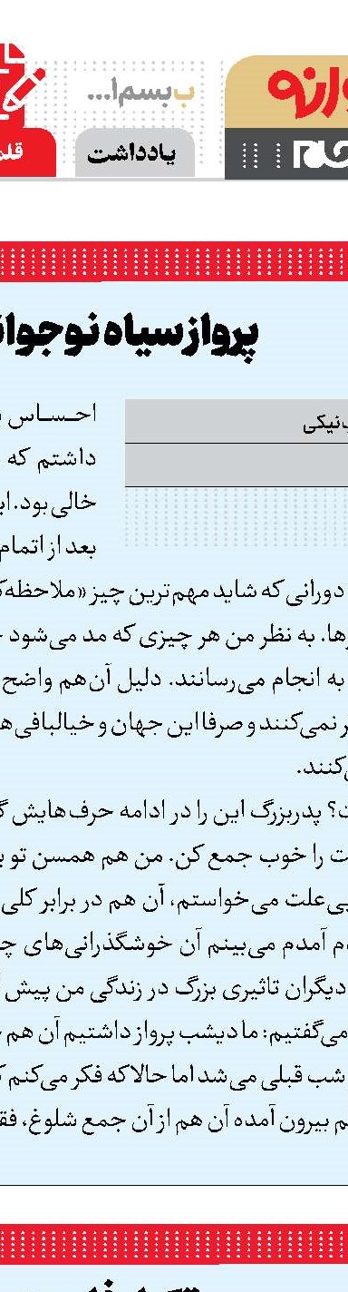 پرنده‌های مردنی