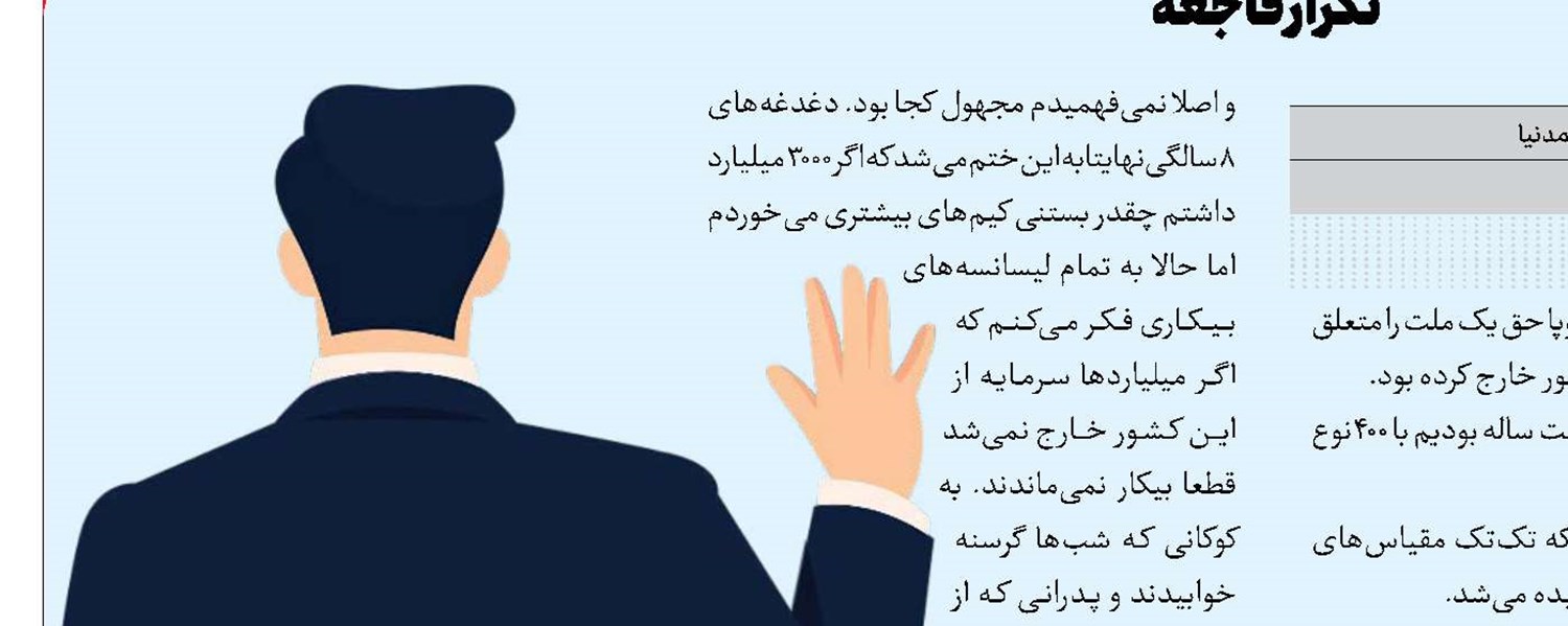 جمله‌سازی: پرواز من را به یاد...‌ 