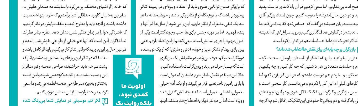 «دلغک» به صحنه می‌رود