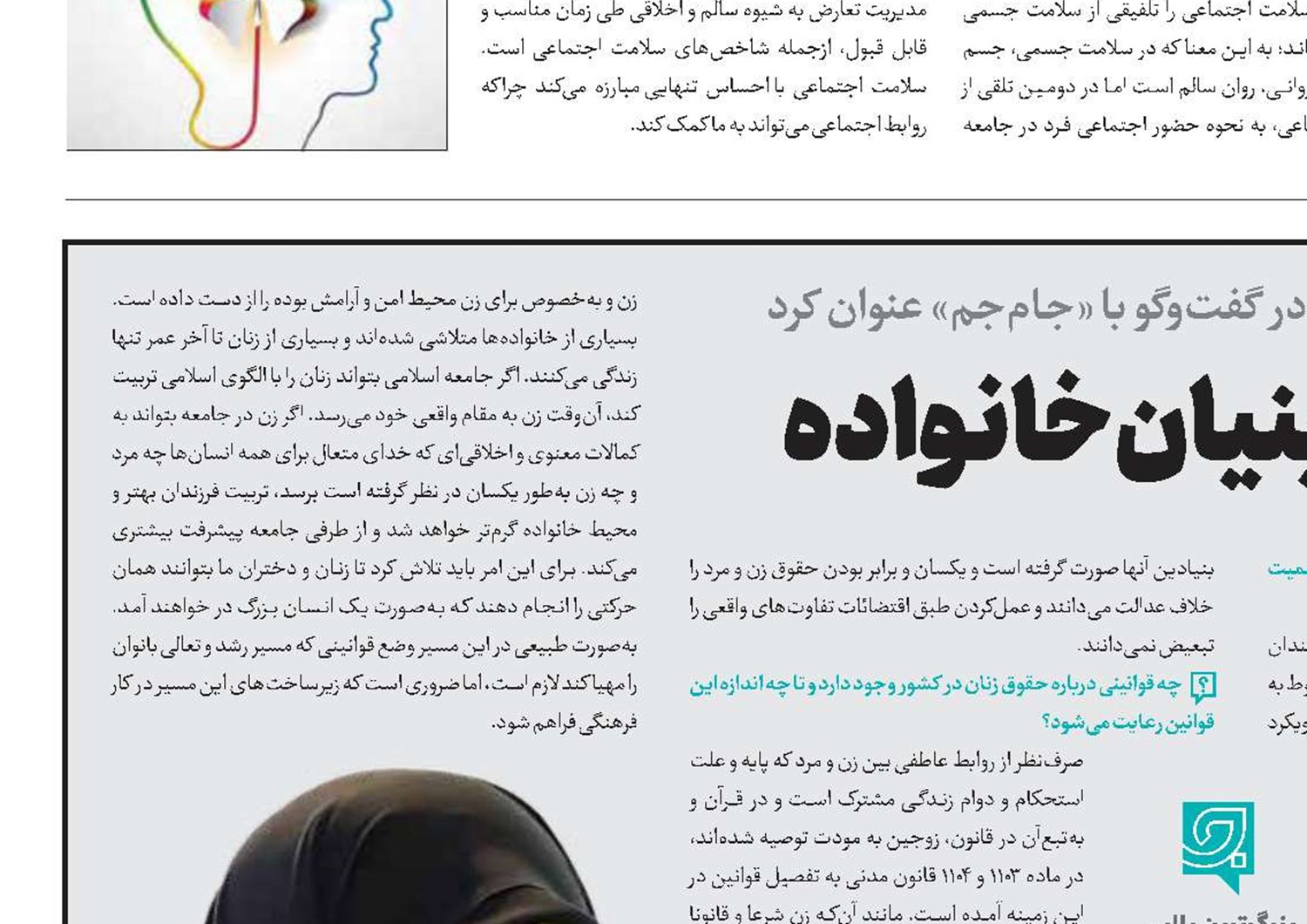 اسلام؛ نجات‌بخش بنیان خانواده