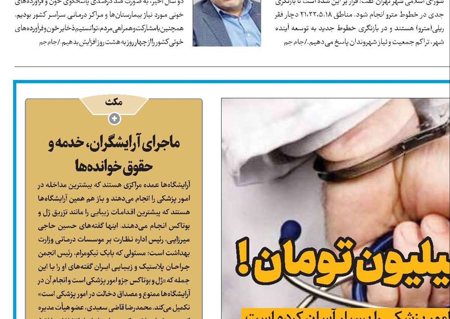نقره داغ فقط با 5میلیون تومان!