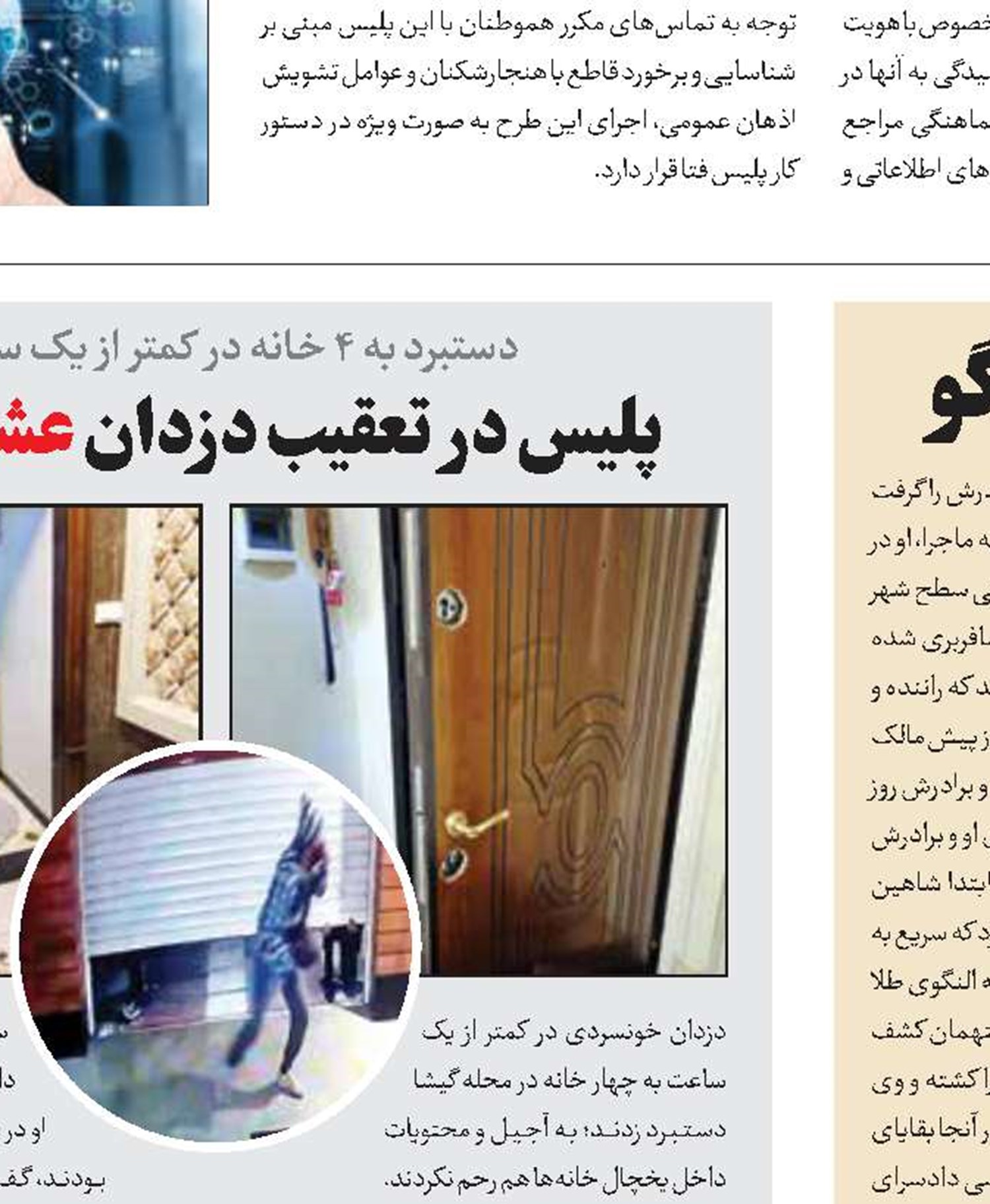 قتل هولناک زن سالخورده برای سرقت النگو