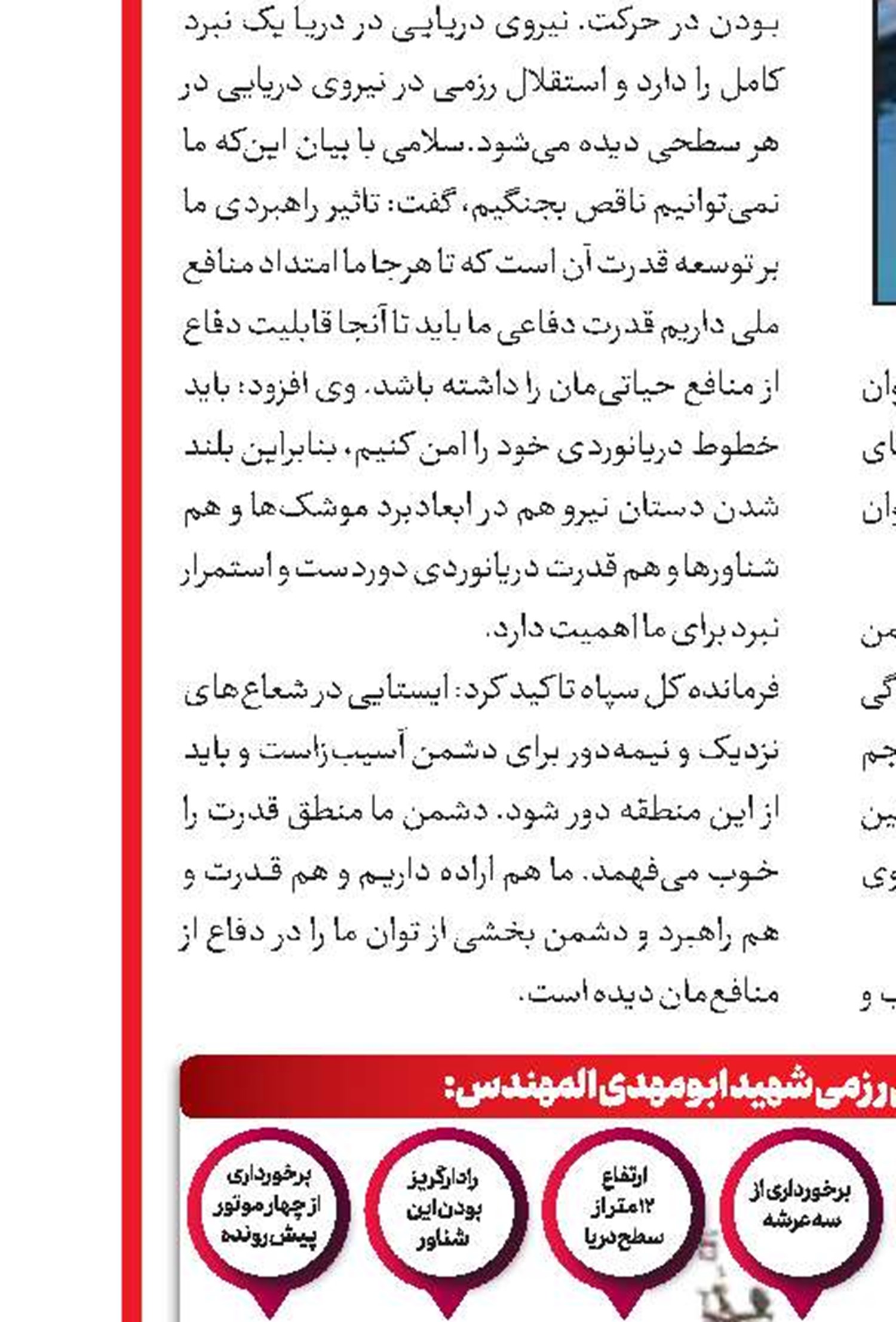 اسرائیل در لباس داعش