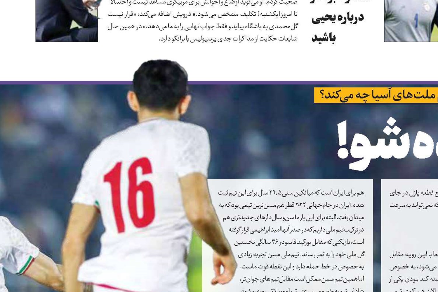 زودتر آماده شو!