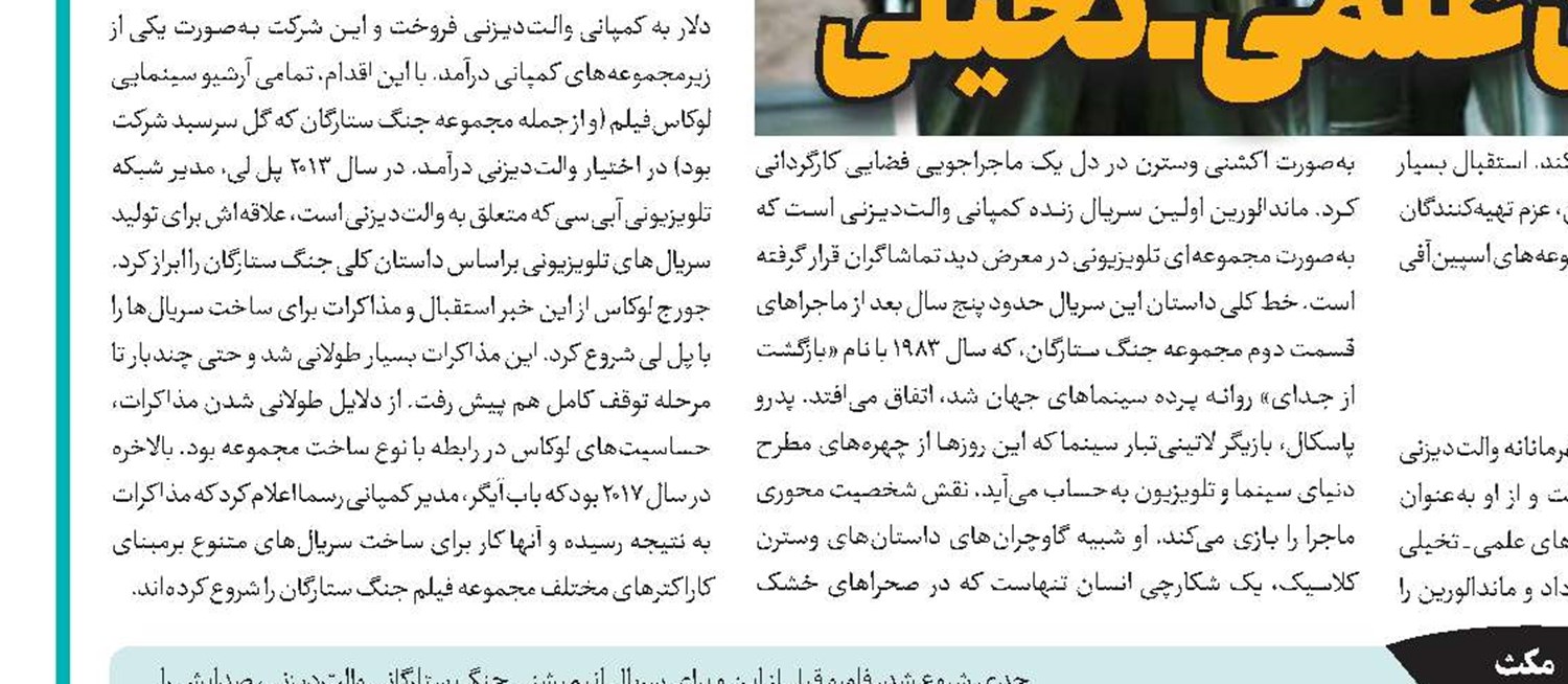 هر نامزد صاحب یک صفحه تلوبیونی می‌شود